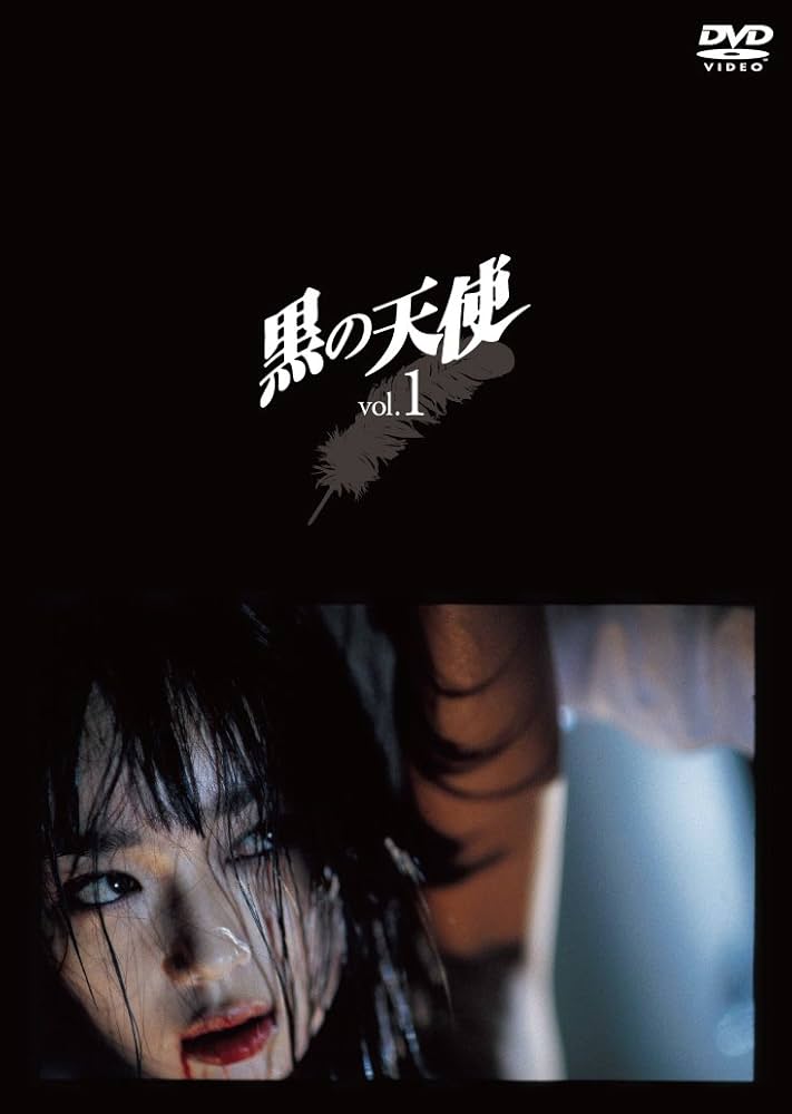 Amazon.co.jp: 黒の天使 DVD-BOX(Vol.1&Vol.2) : 葉月里緒奈